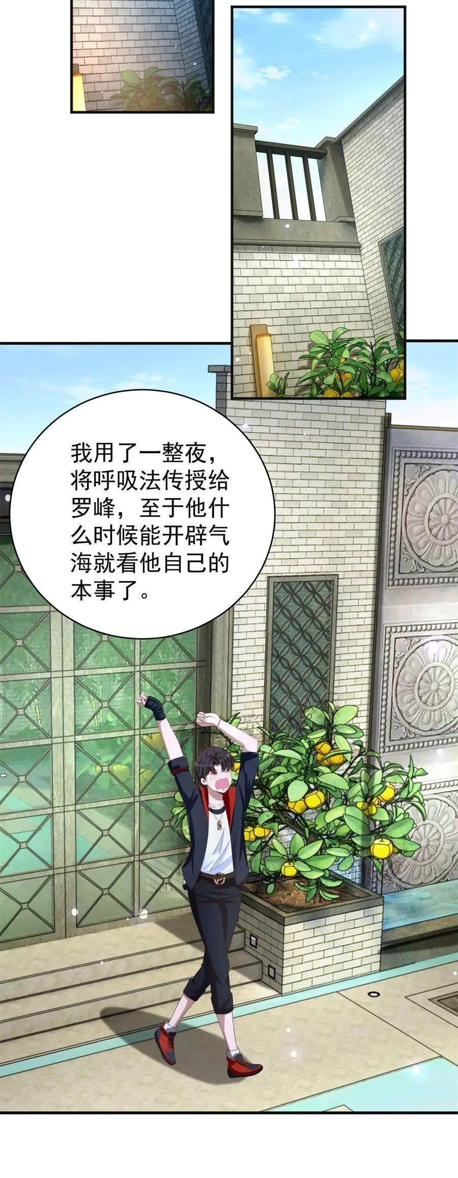 第36话 自在呼吸法 第22页