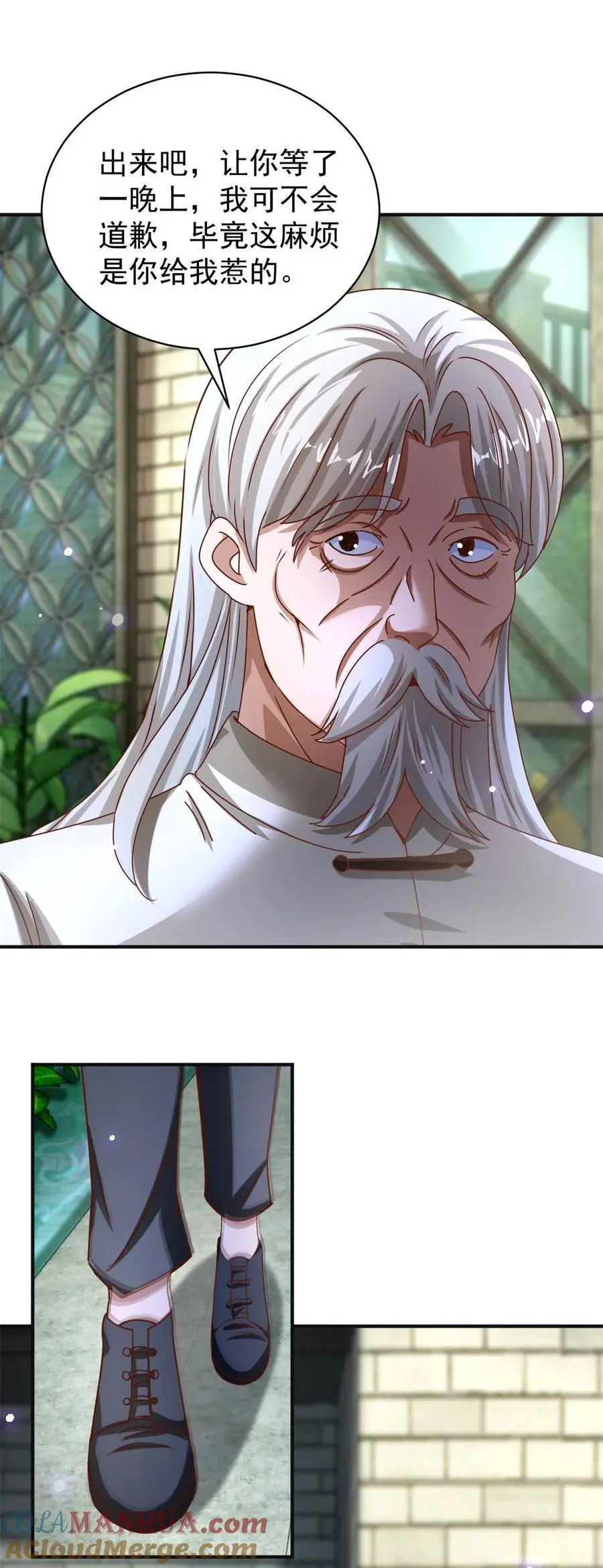 第36话 自在呼吸法 第23页