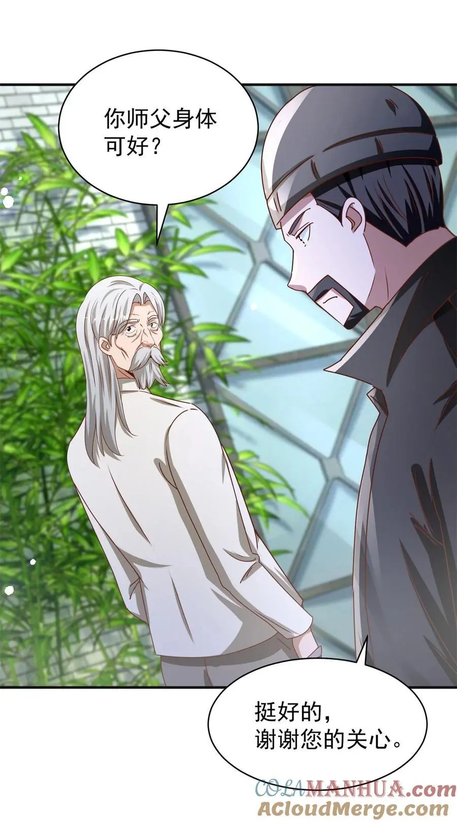 第36话 自在呼吸法 第25页