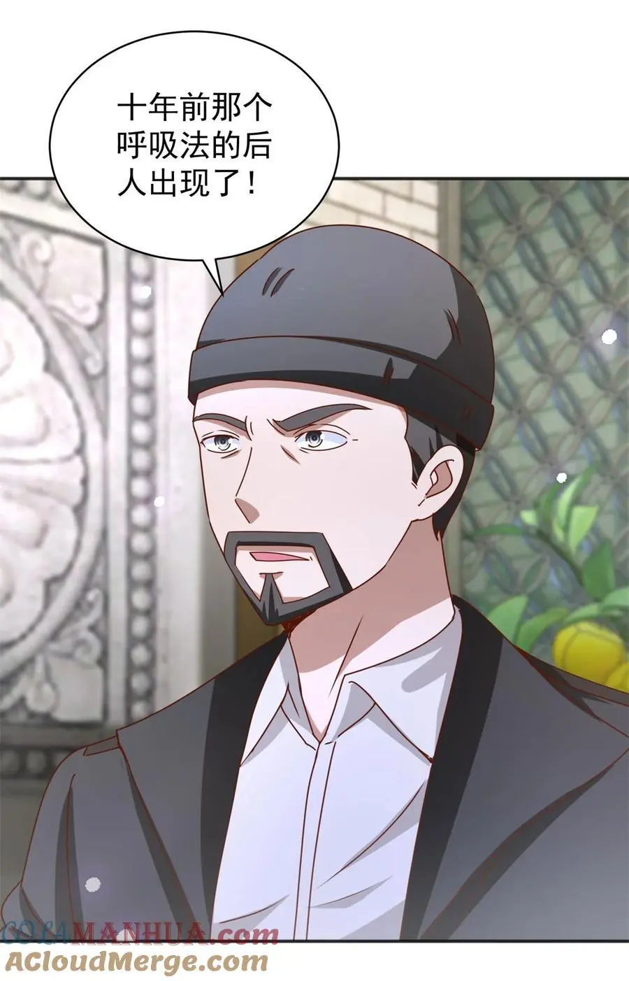 第36话 自在呼吸法 第27页