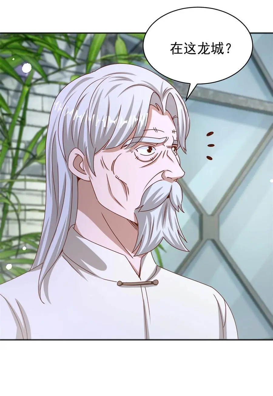 第36话 自在呼吸法 第28页