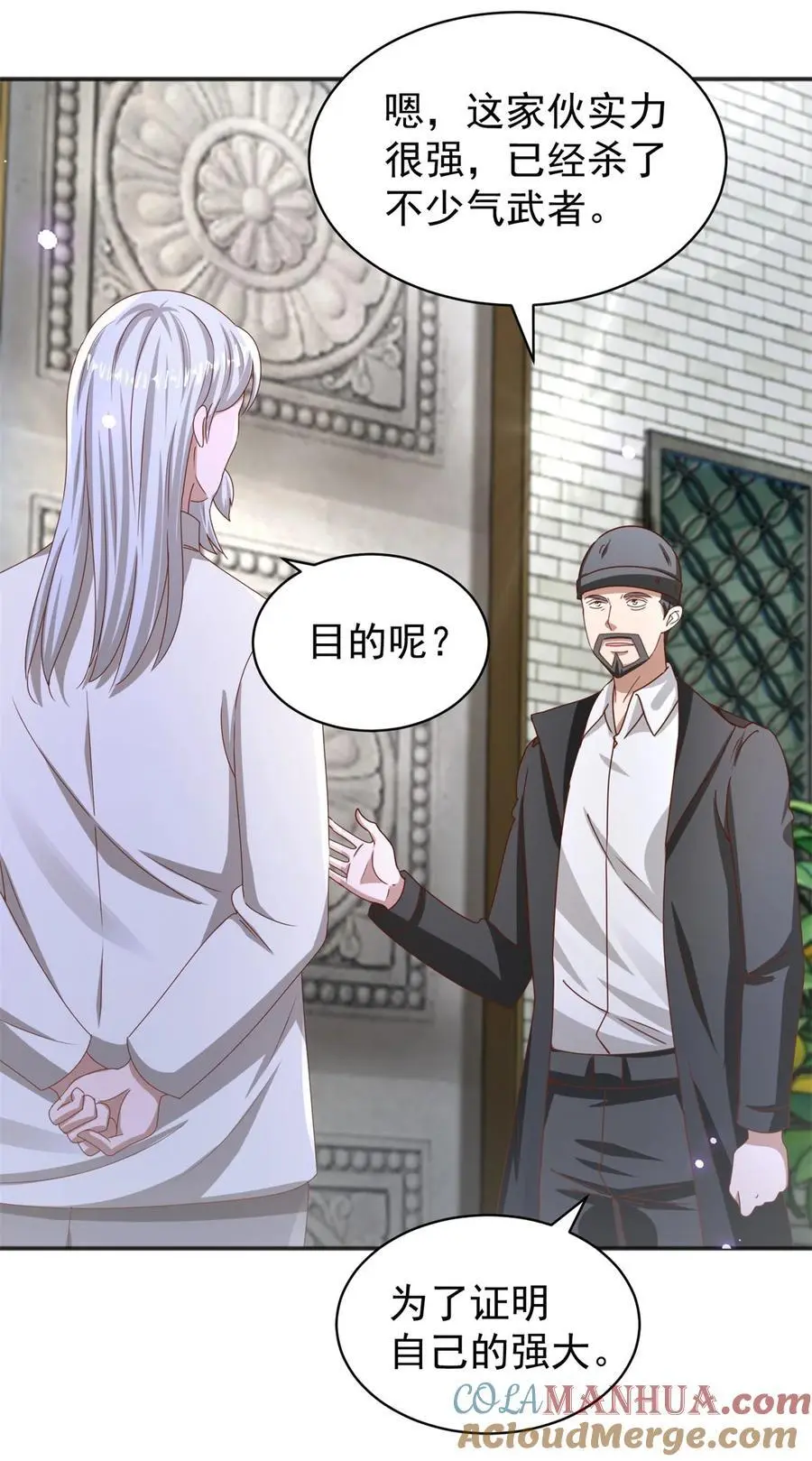 第36话 自在呼吸法 第29页