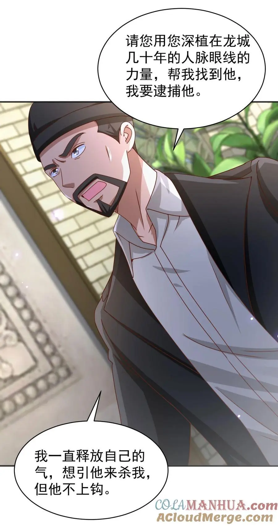 第36话 自在呼吸法 第31页