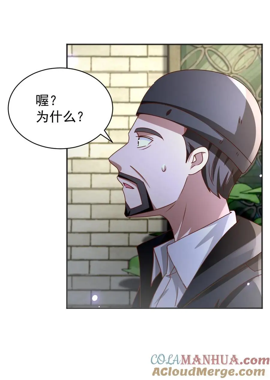 第36话 自在呼吸法 第33页