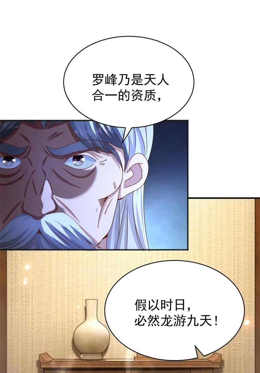 第36话 自在呼吸法 第34页