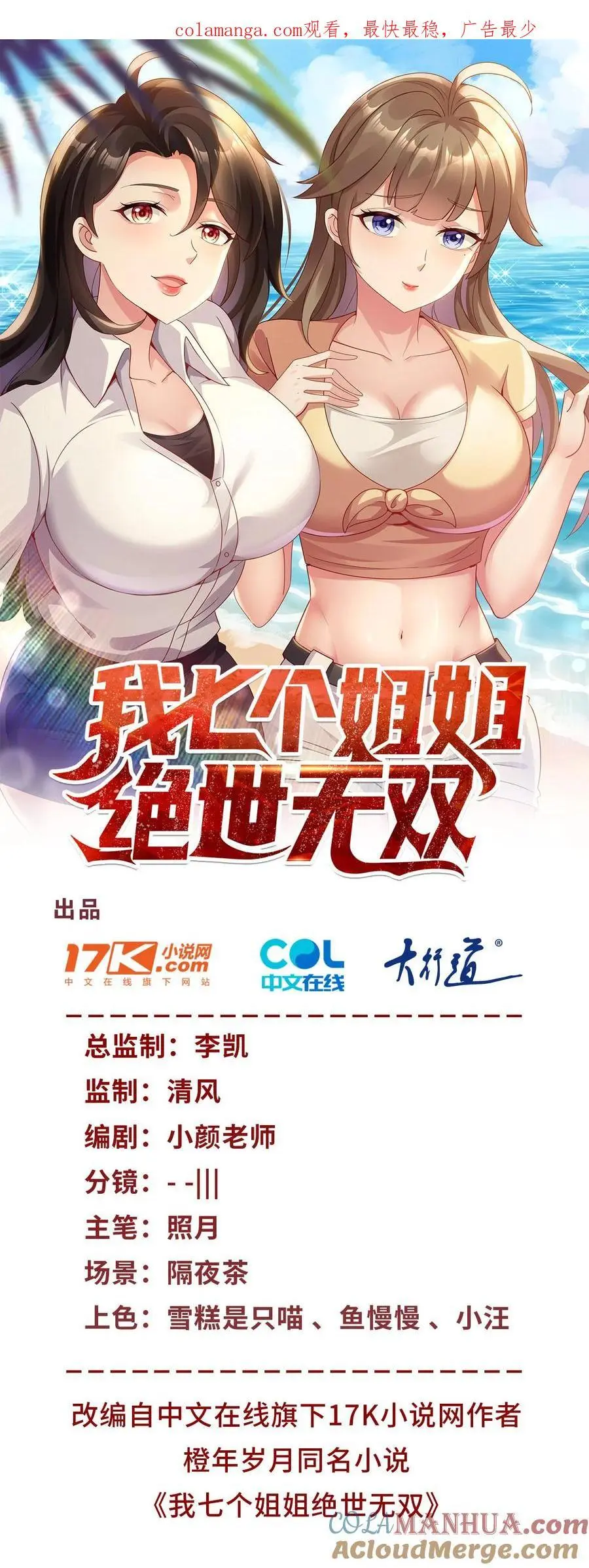 第35话 势均力敌 第1页