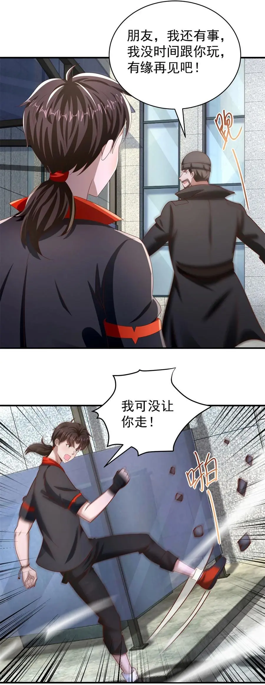 第35话 势均力敌 第6页