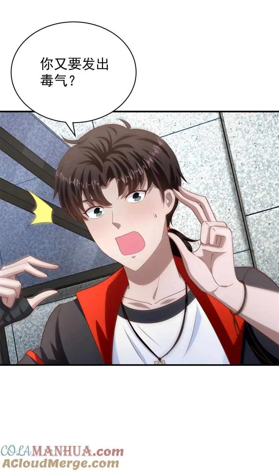 第35话 势均力敌 第15页