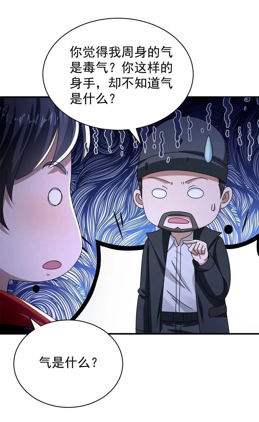 第35话 势均力敌 第16页