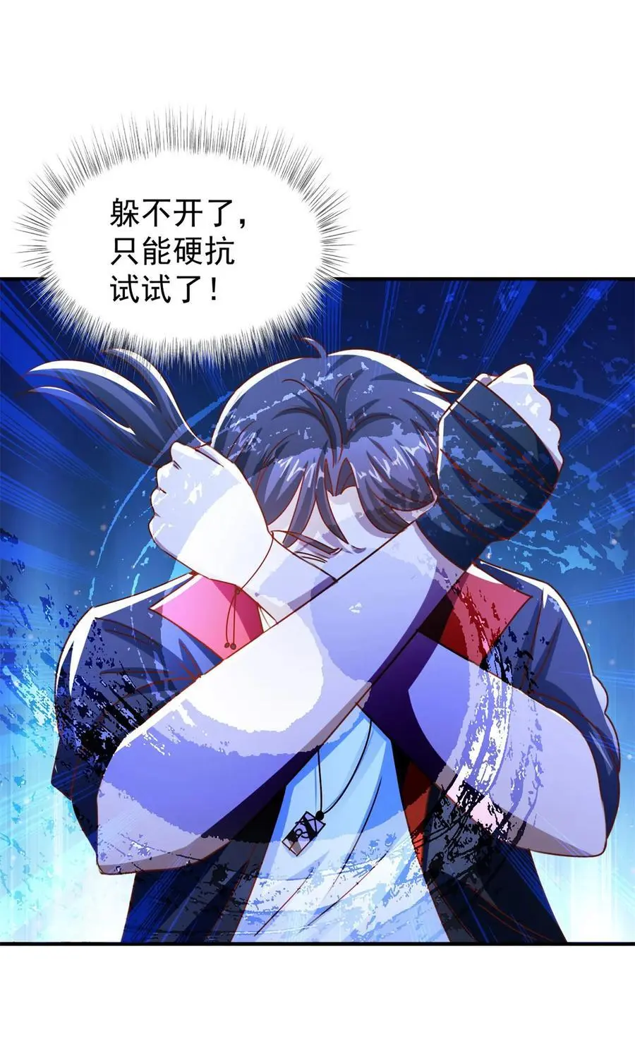 第35话 势均力敌 第20页