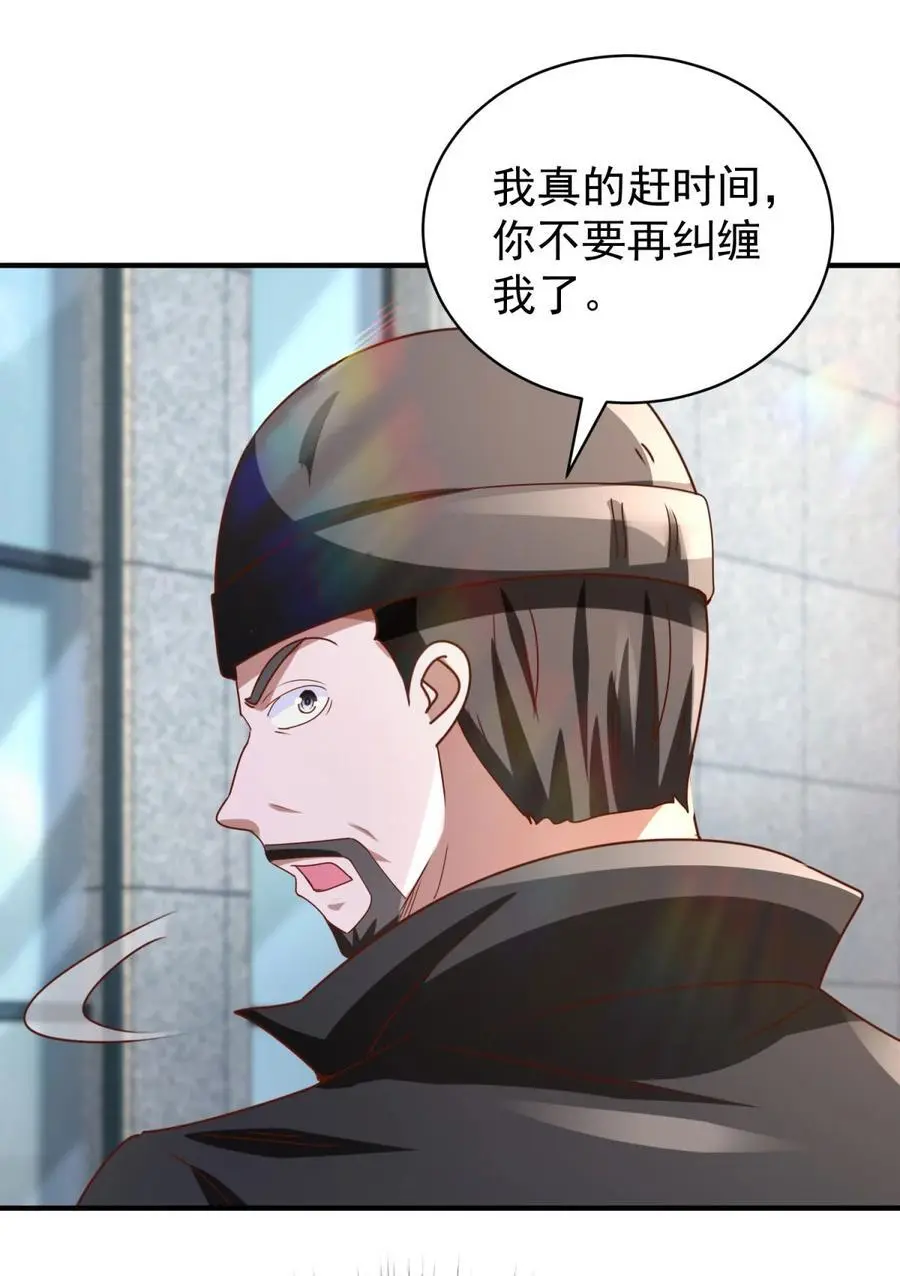 第35话 势均力敌 第24页