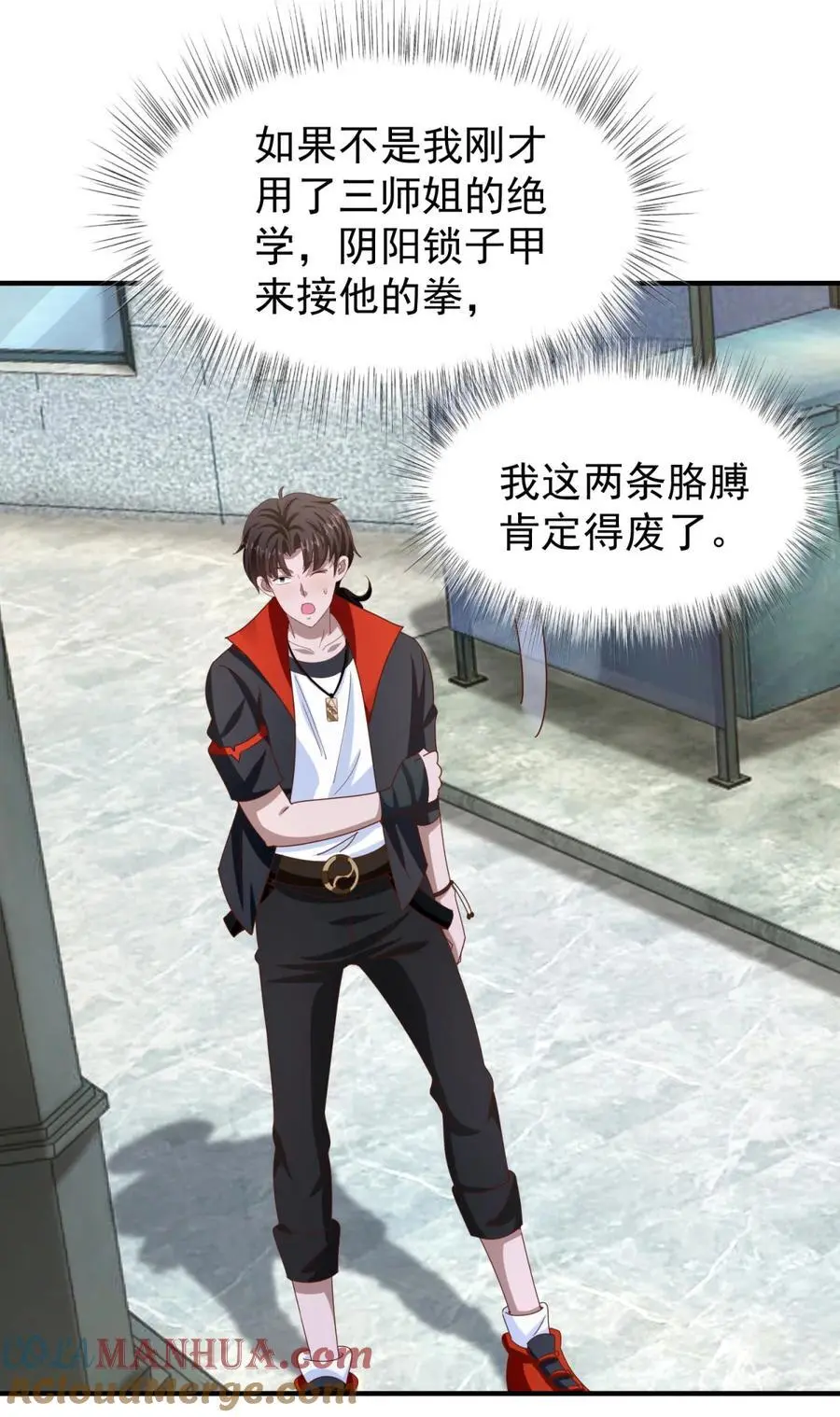 第35话 势均力敌 第25页