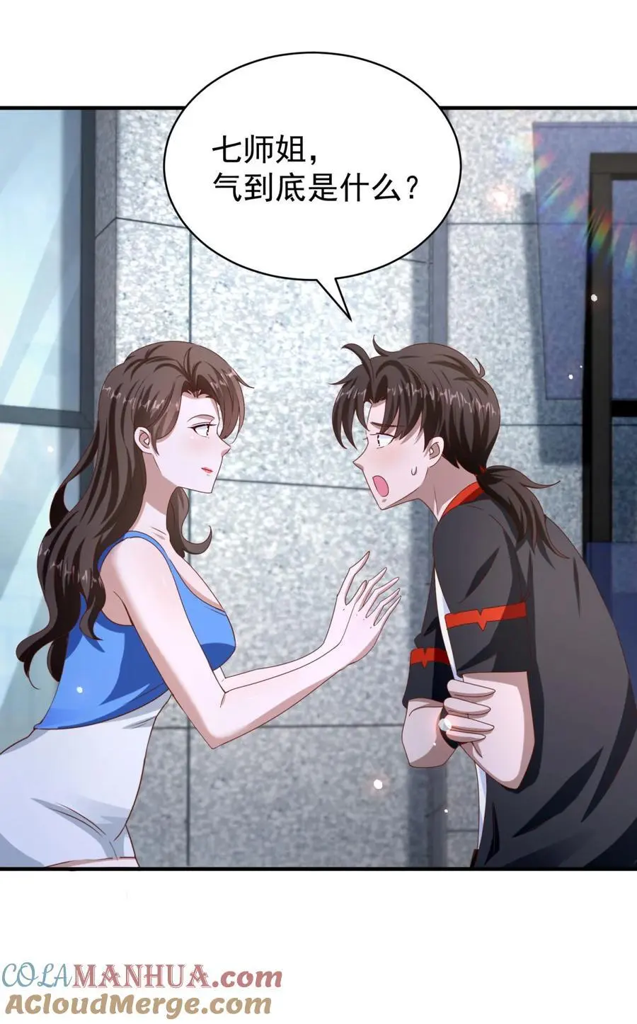 第35话 势均力敌 第27页