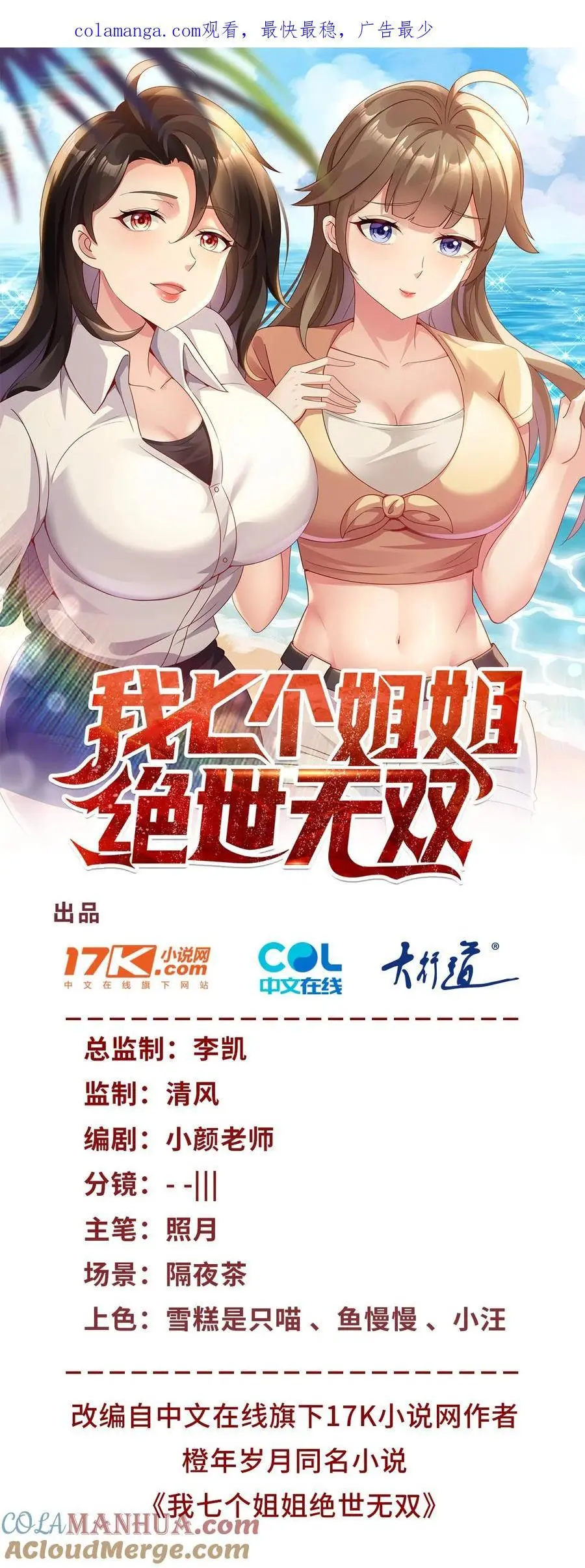 第34话 神秘的毒气 第1页