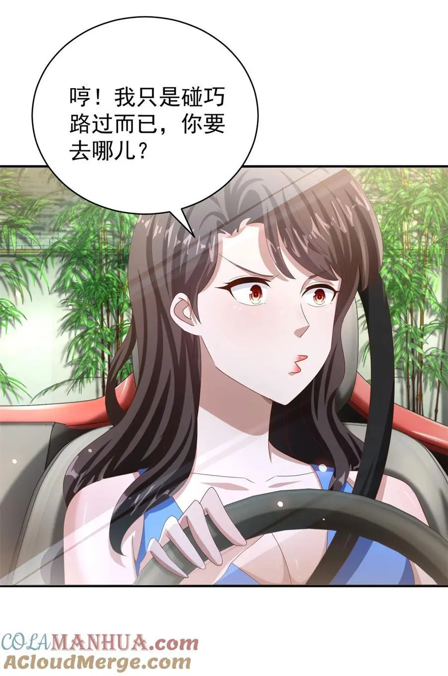 第34话 神秘的毒气 第3页