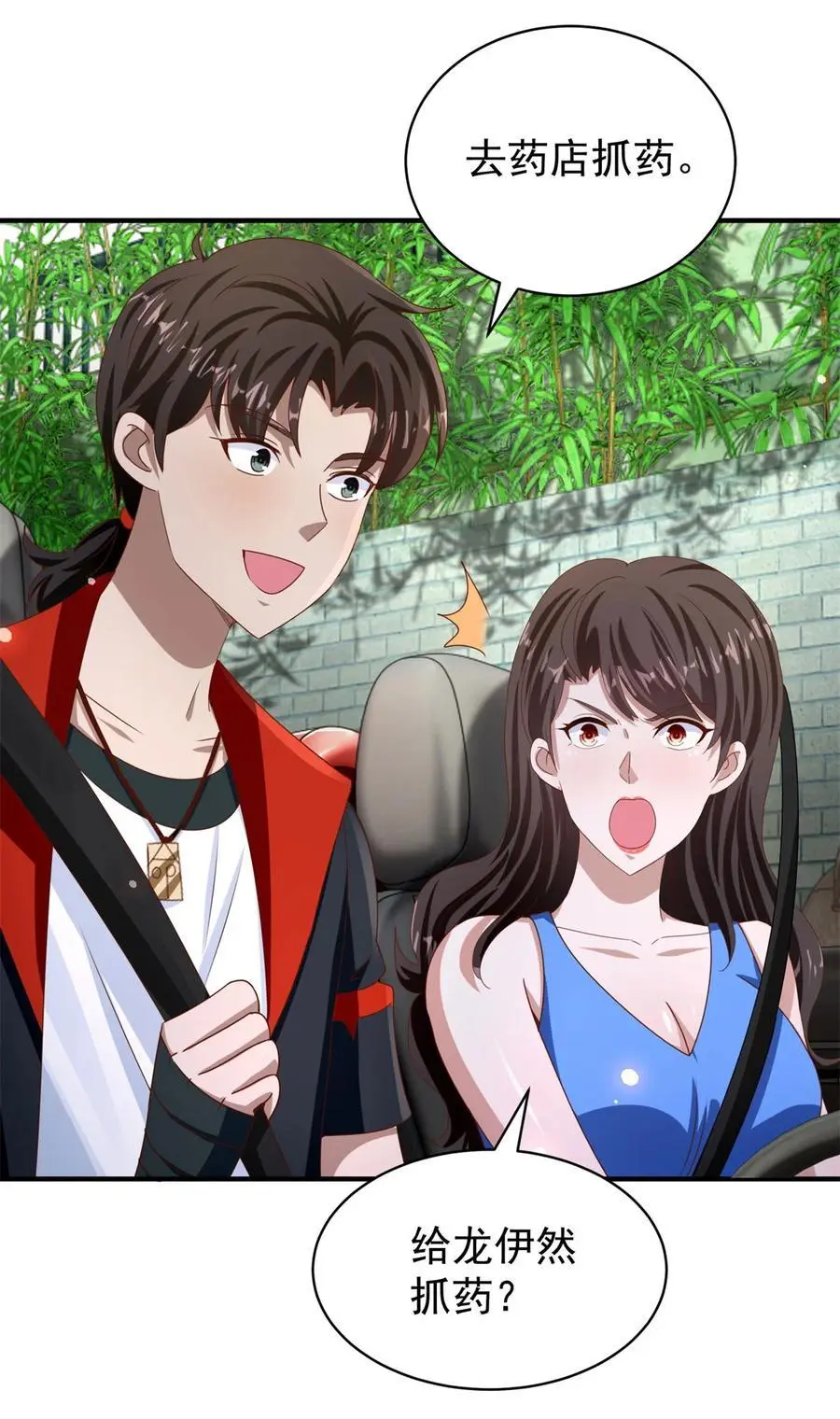 第34话 神秘的毒气 第4页