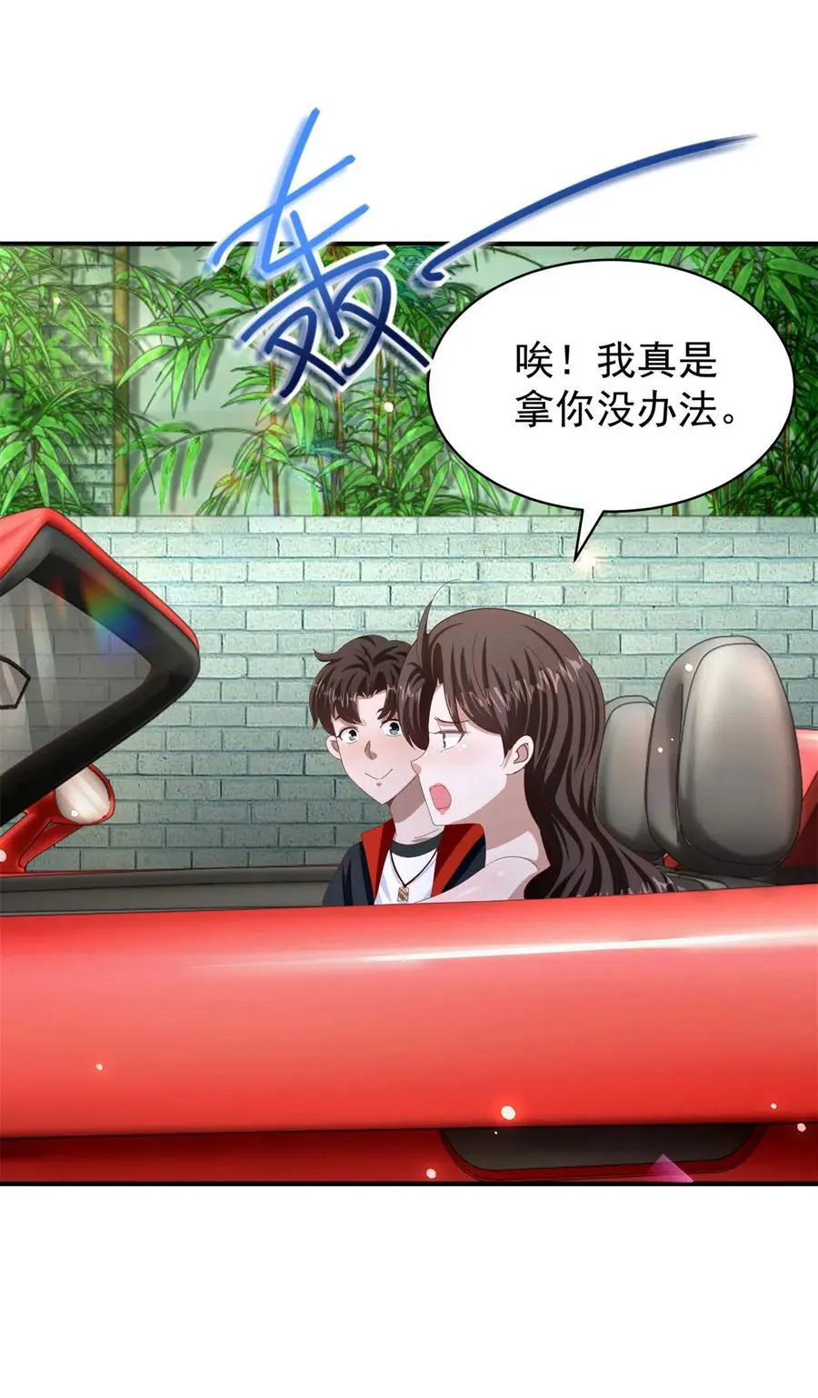 第34话 神秘的毒气 第6页