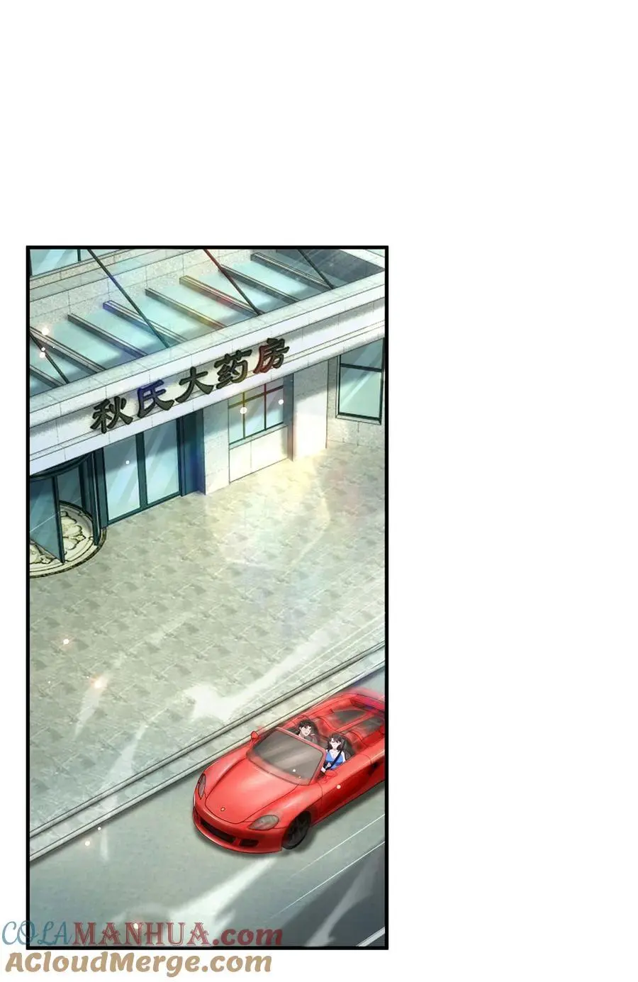 第34话 神秘的毒气 第7页