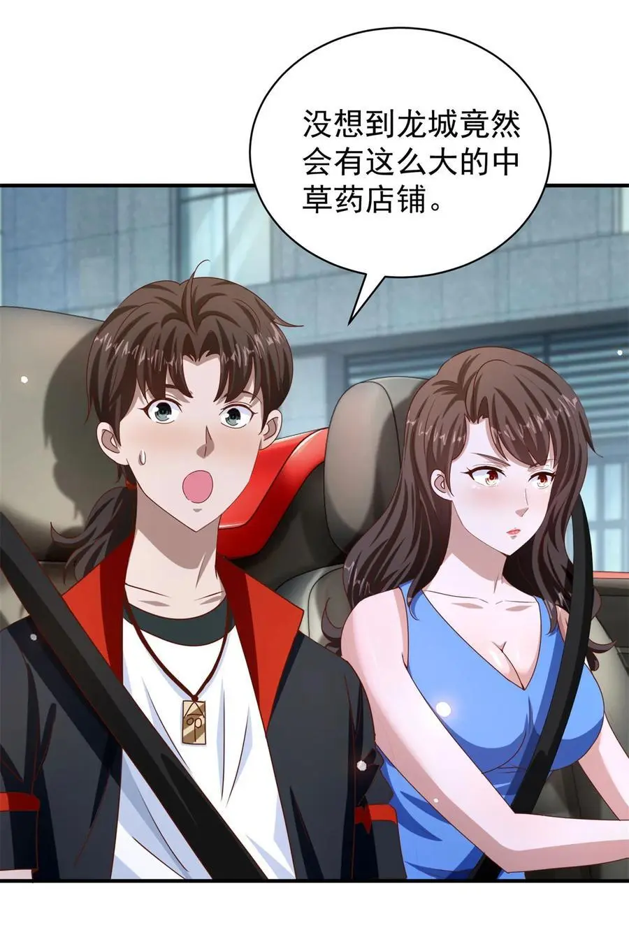 第34话 神秘的毒气 第8页