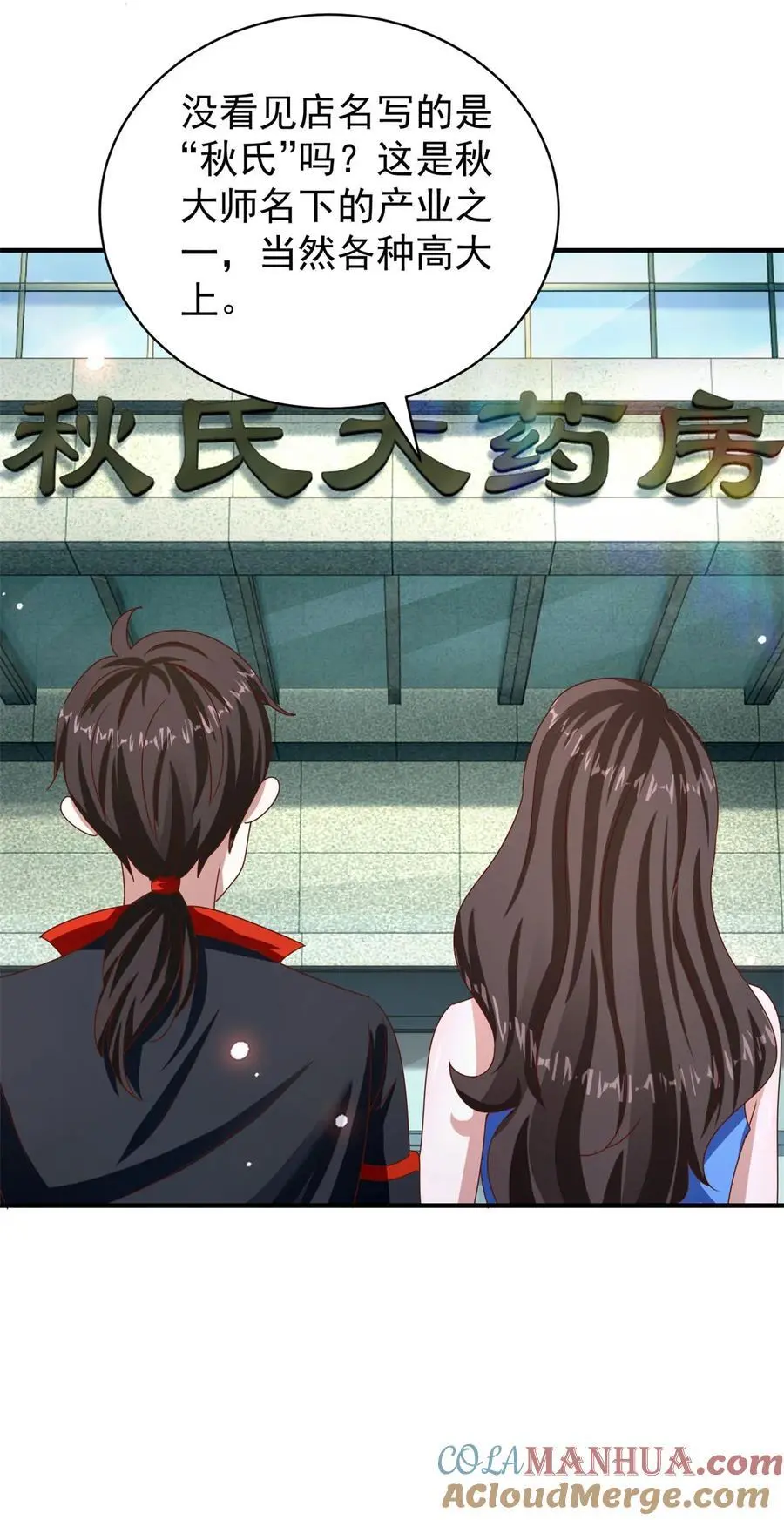 第34话 神秘的毒气 第9页