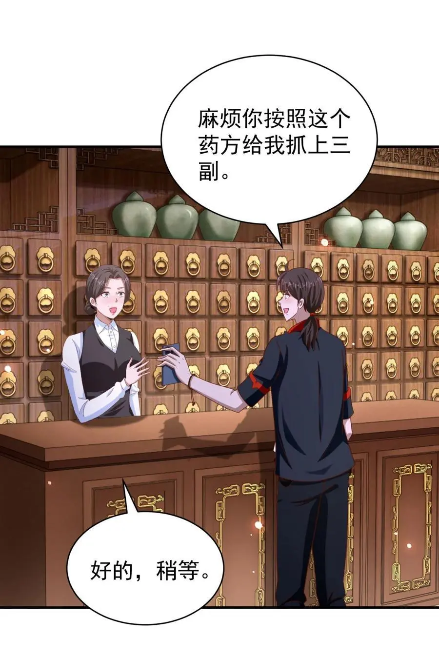 第34话 神秘的毒气 第10页