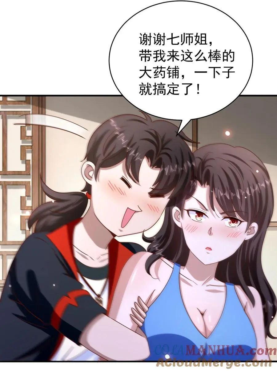 第34话 神秘的毒气 第11页