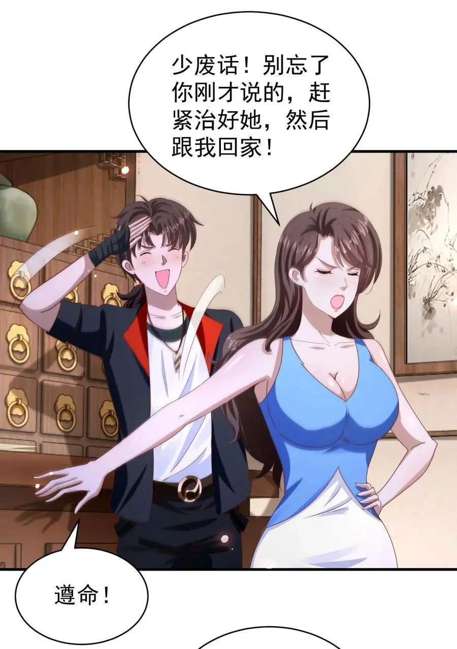 第34话 神秘的毒气 第12页