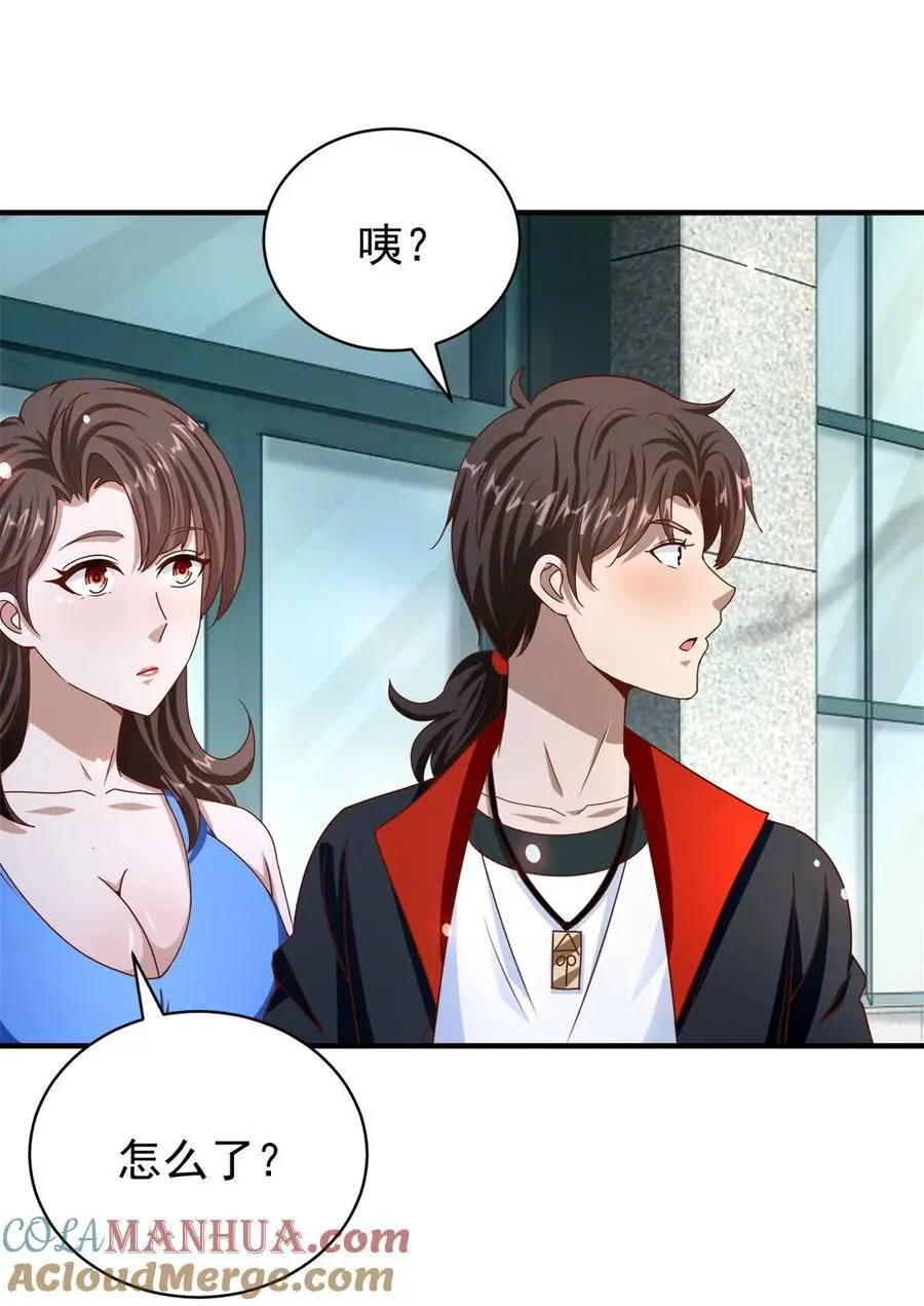 第34话 神秘的毒气 第15页