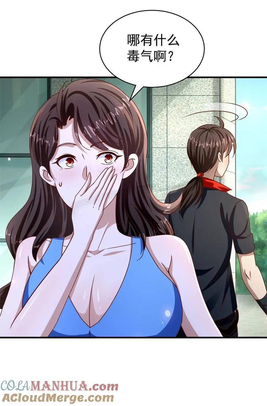 第34话 神秘的毒气 第17页