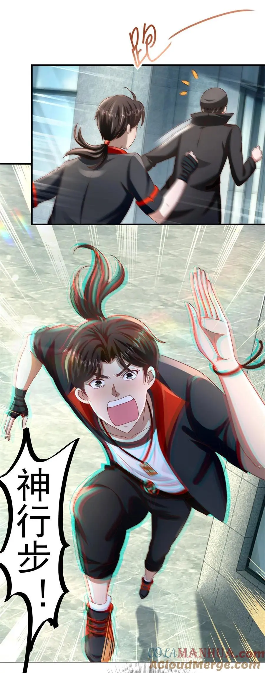 第34话 神秘的毒气 第19页