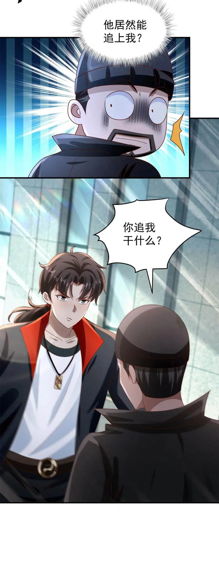 第34话 神秘的毒气 第20页