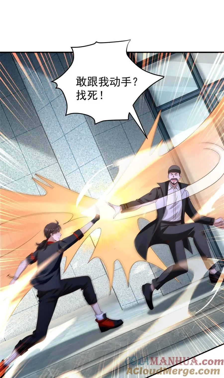 第34话 神秘的毒气 第23页