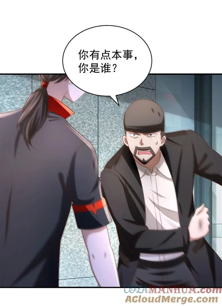 第34话 神秘的毒气 第25页