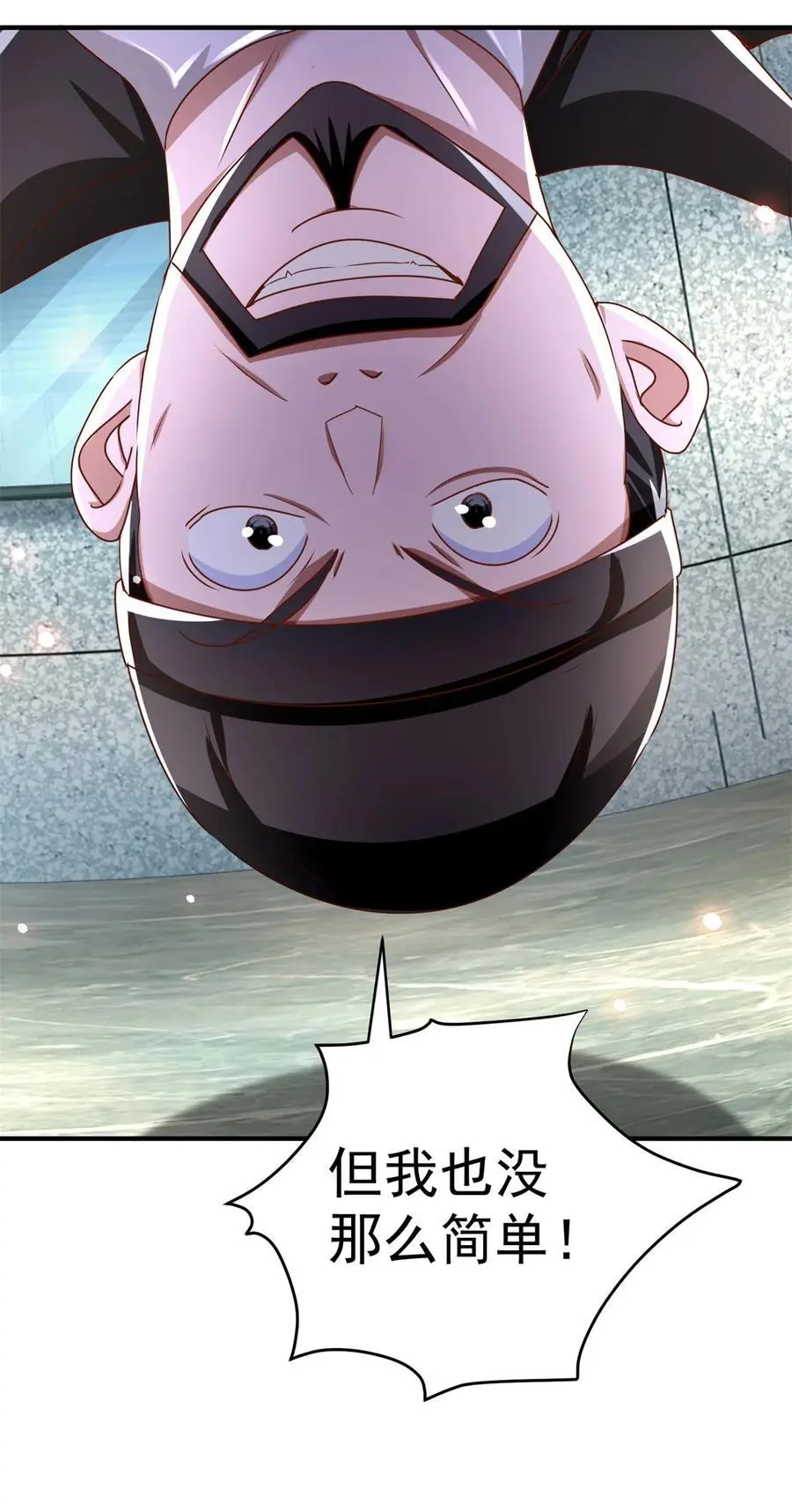 第34话 神秘的毒气 第30页