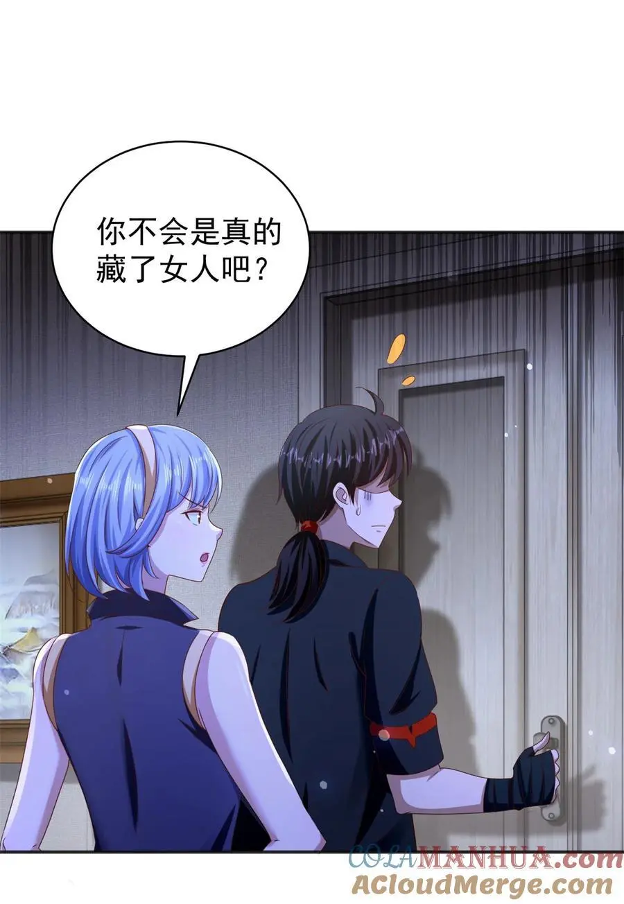 第33话 我是正经人 第5页