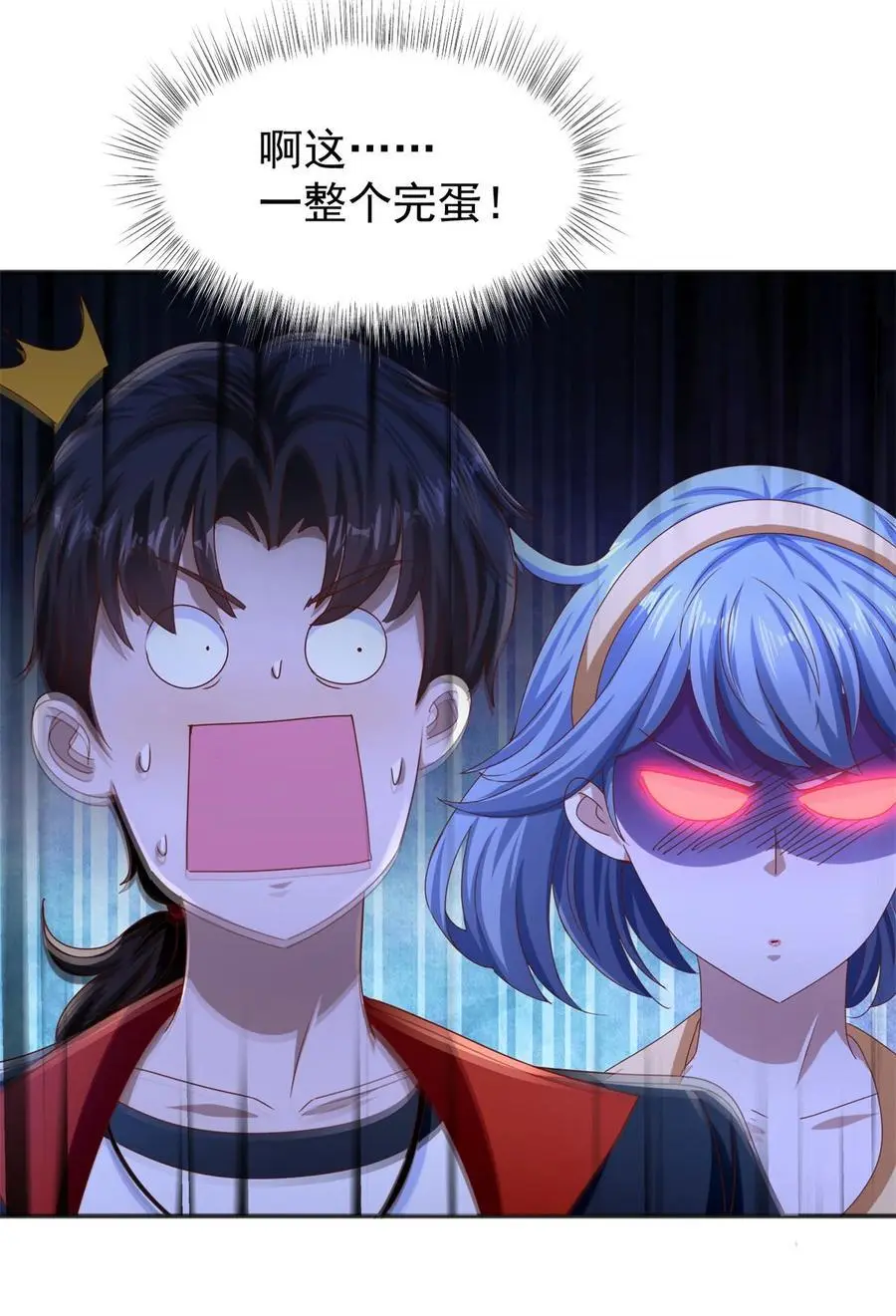 第33话 我是正经人 第8页