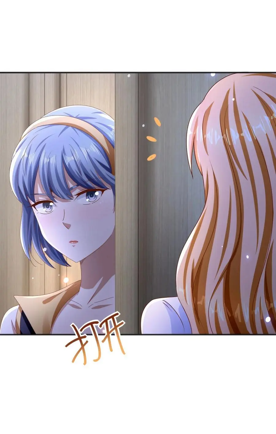第33话 我是正经人 第20页