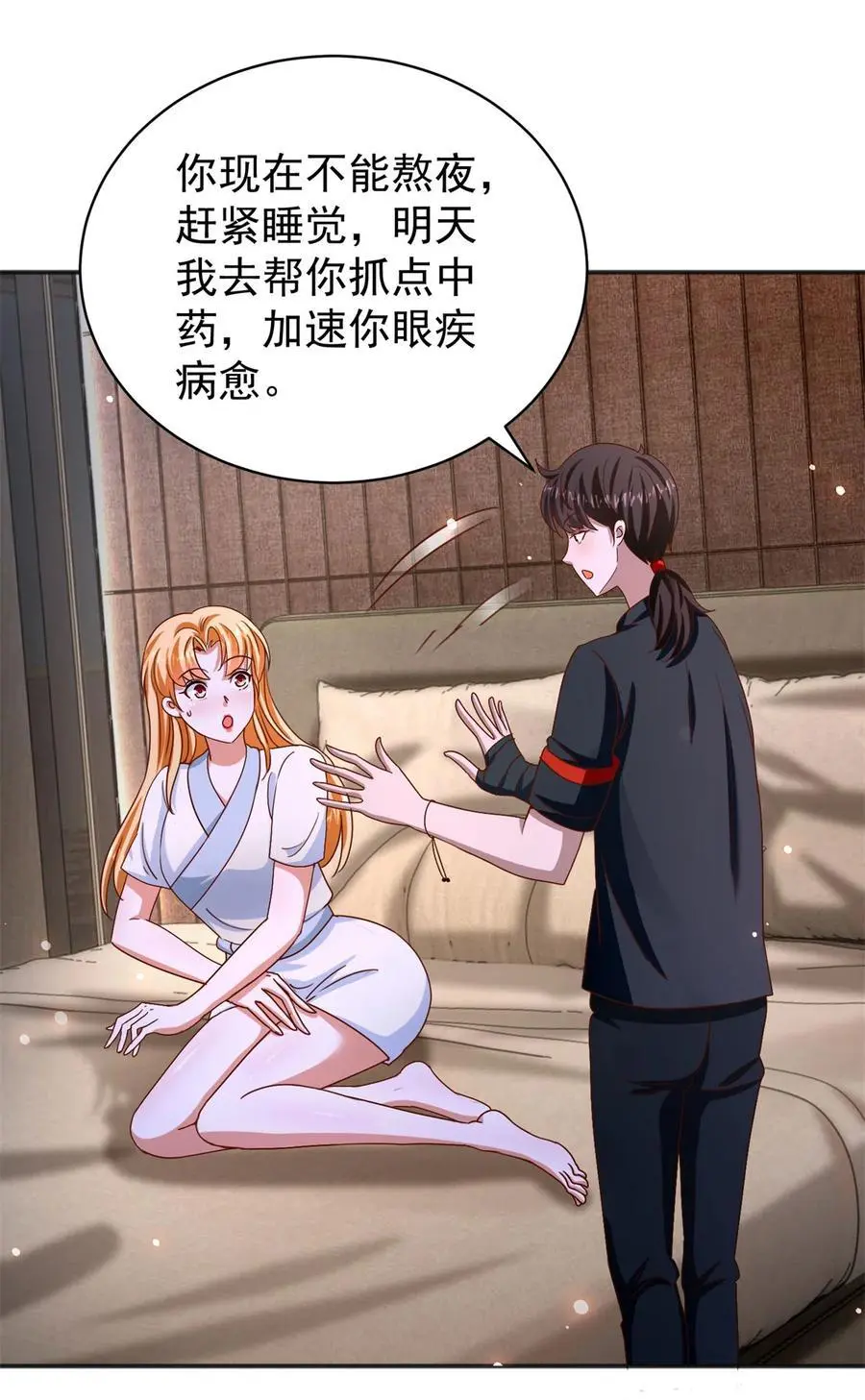 第33话 我是正经人 第26页