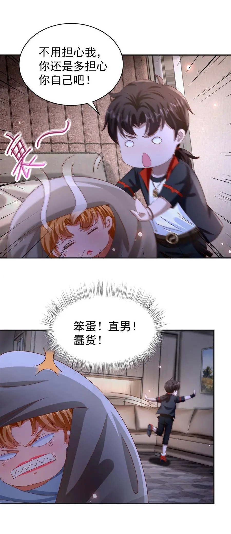 第33话 我是正经人 第28页