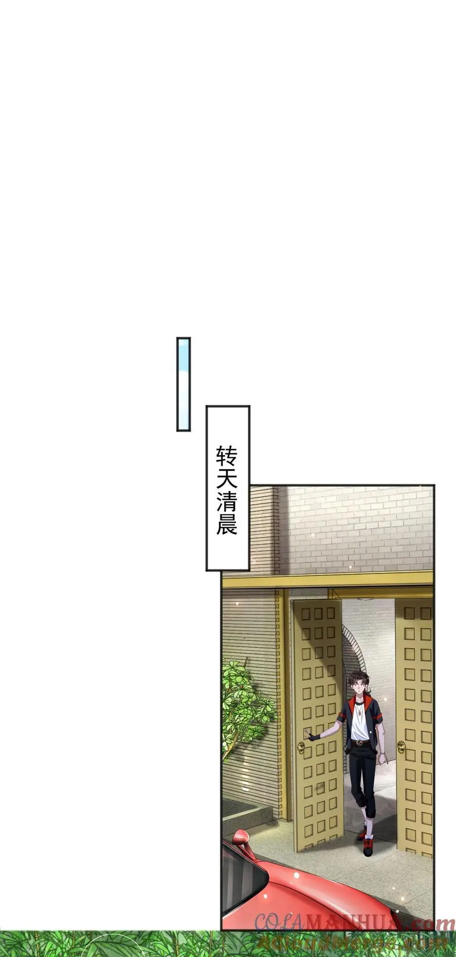 第33话 我是正经人 第29页