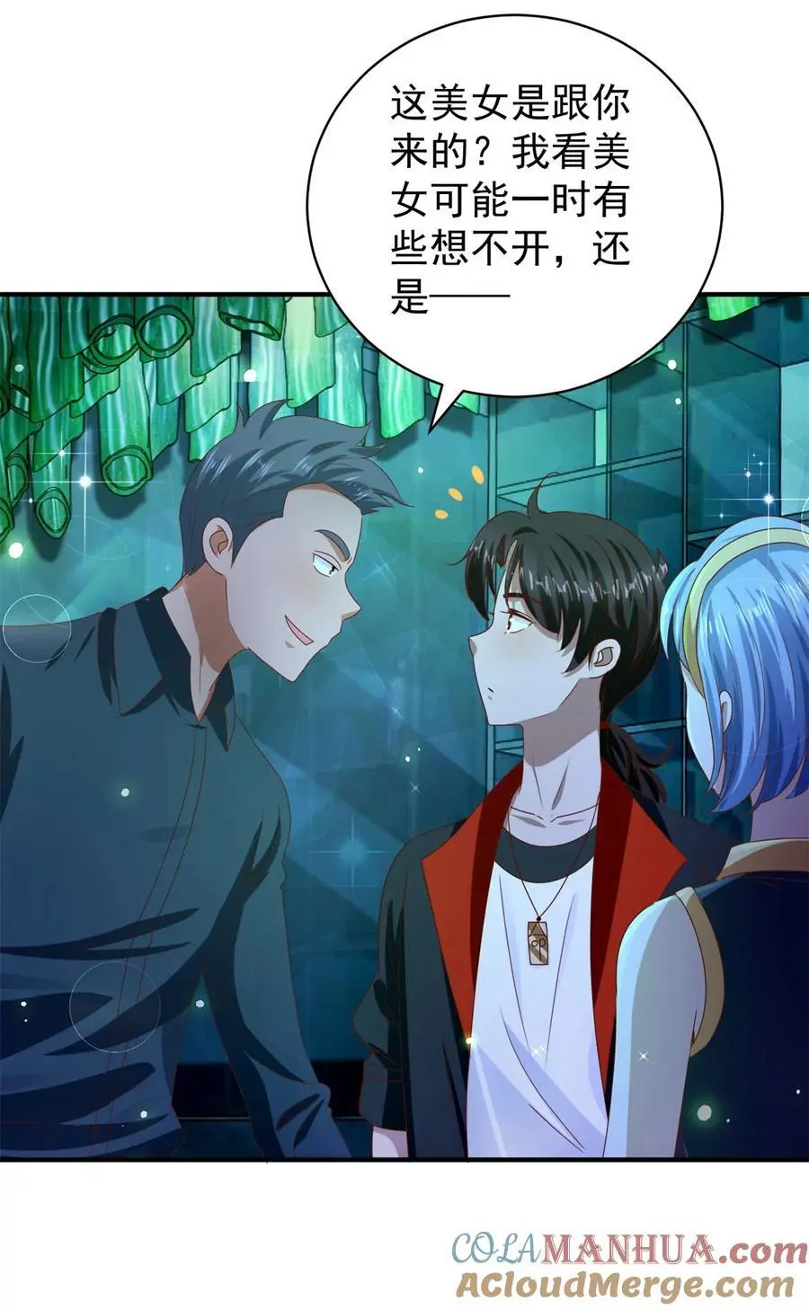 第32话 三师姐的霸道 第5页