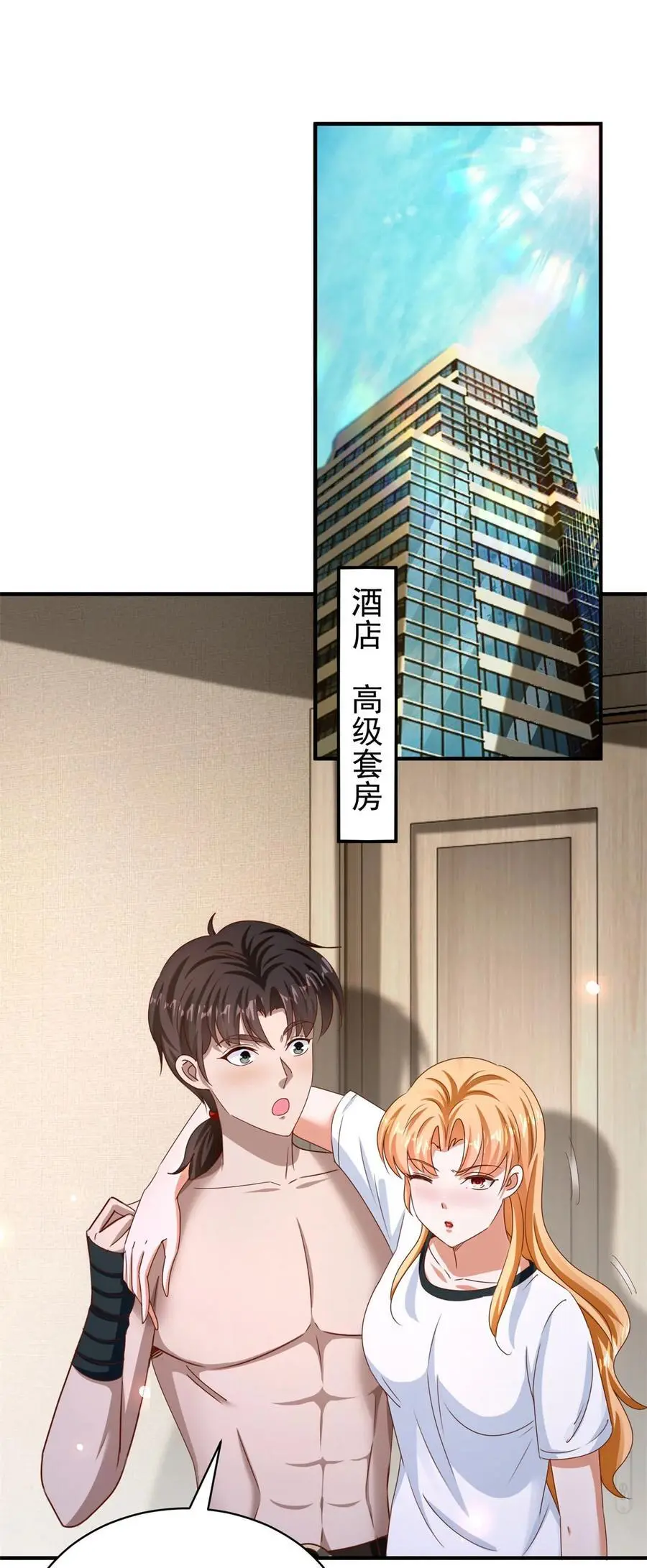 第31话 她的决心 第2页