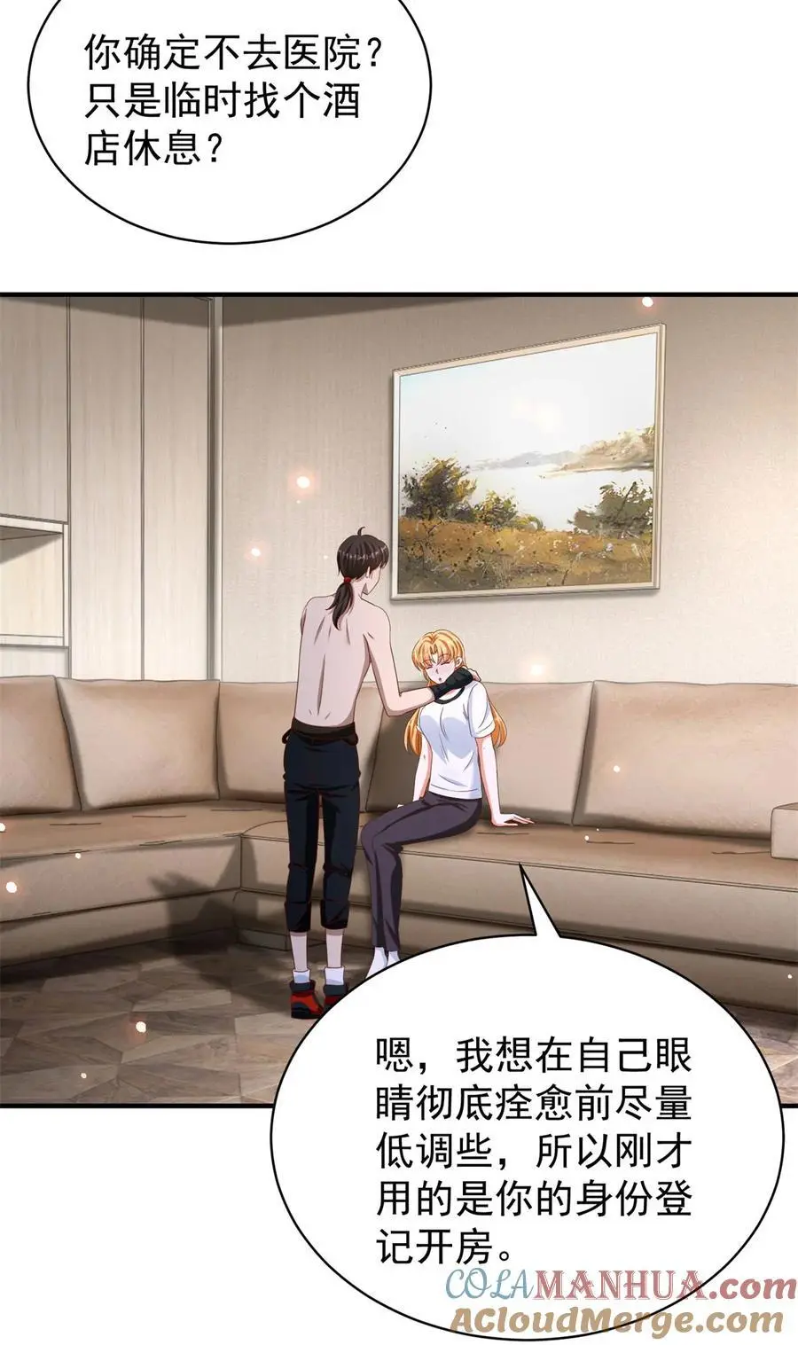 第31话 她的决心 第3页