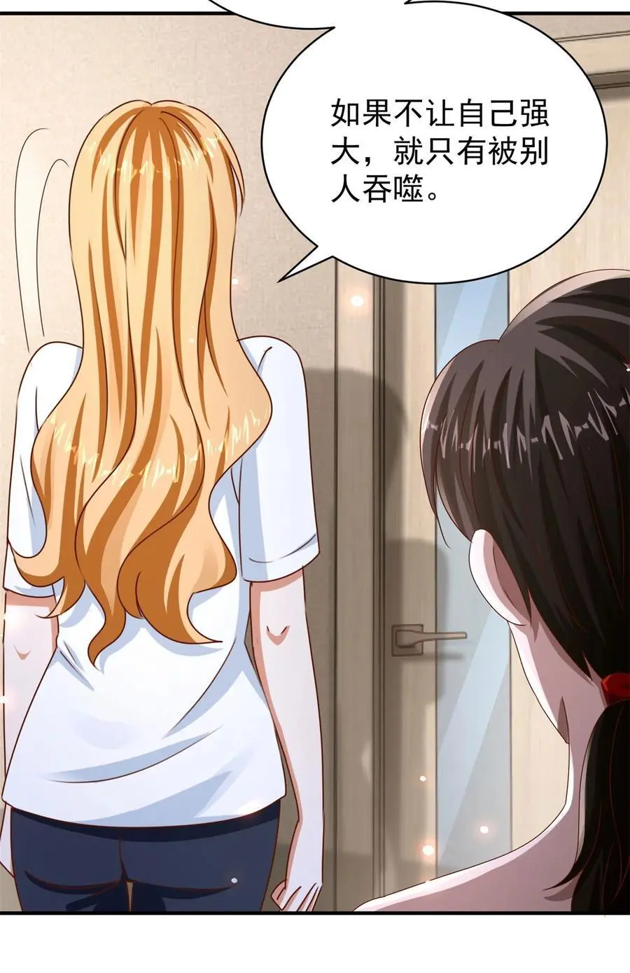 第31话 她的决心 第6页