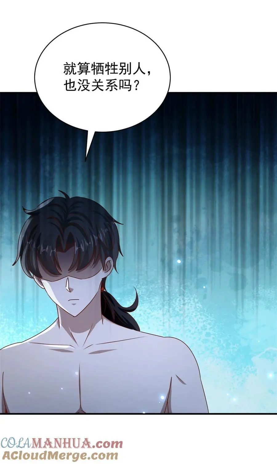 第31话 她的决心 第7页