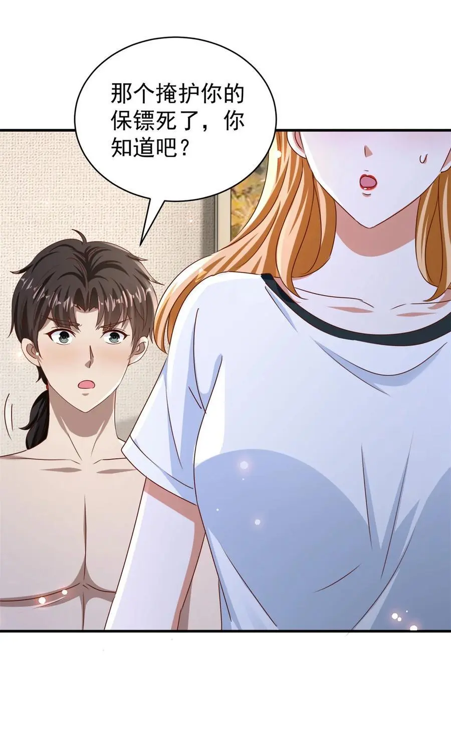 第31话 她的决心 第8页