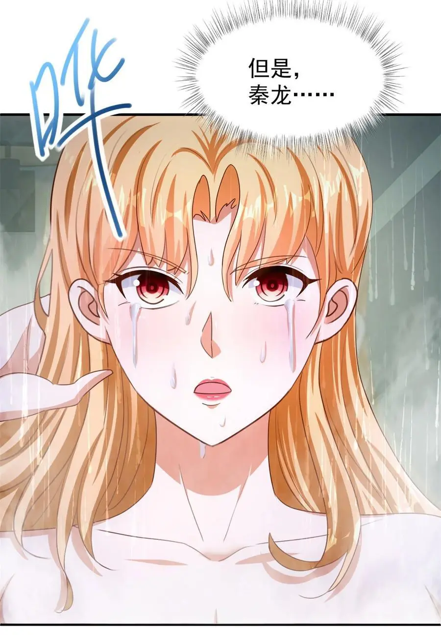 第31话 她的决心 第14页