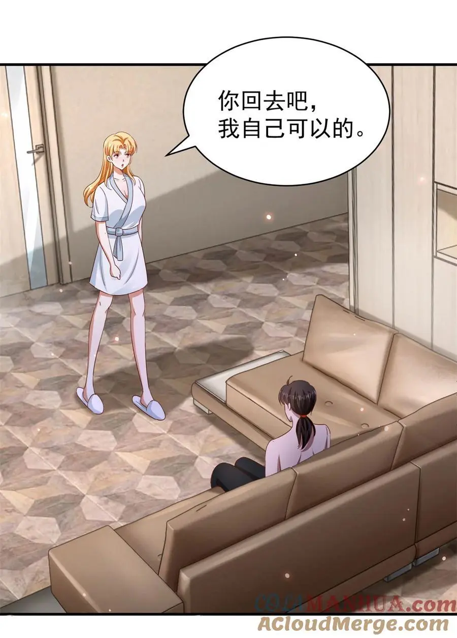 第31话 她的决心 第17页