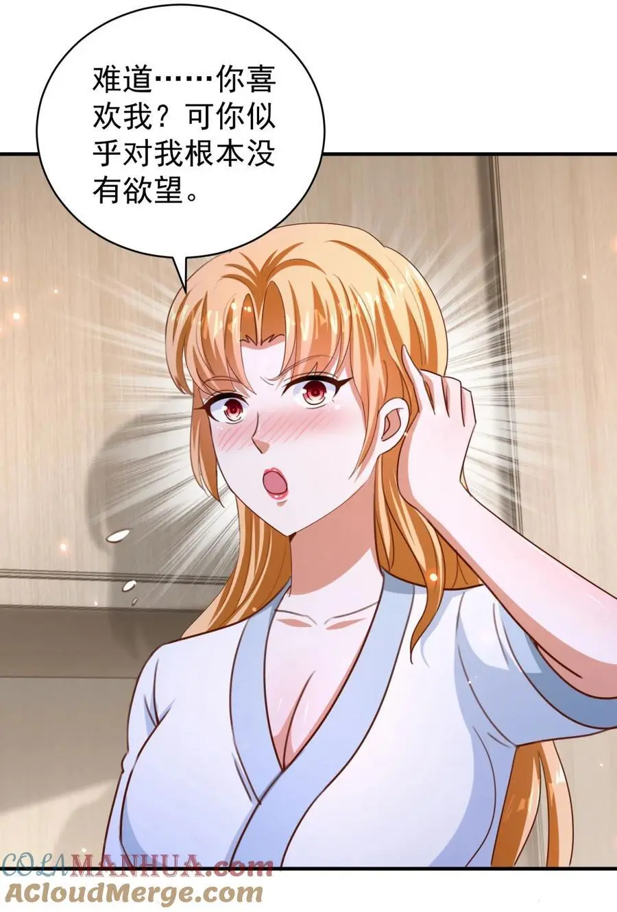 第31话 她的决心 第21页
