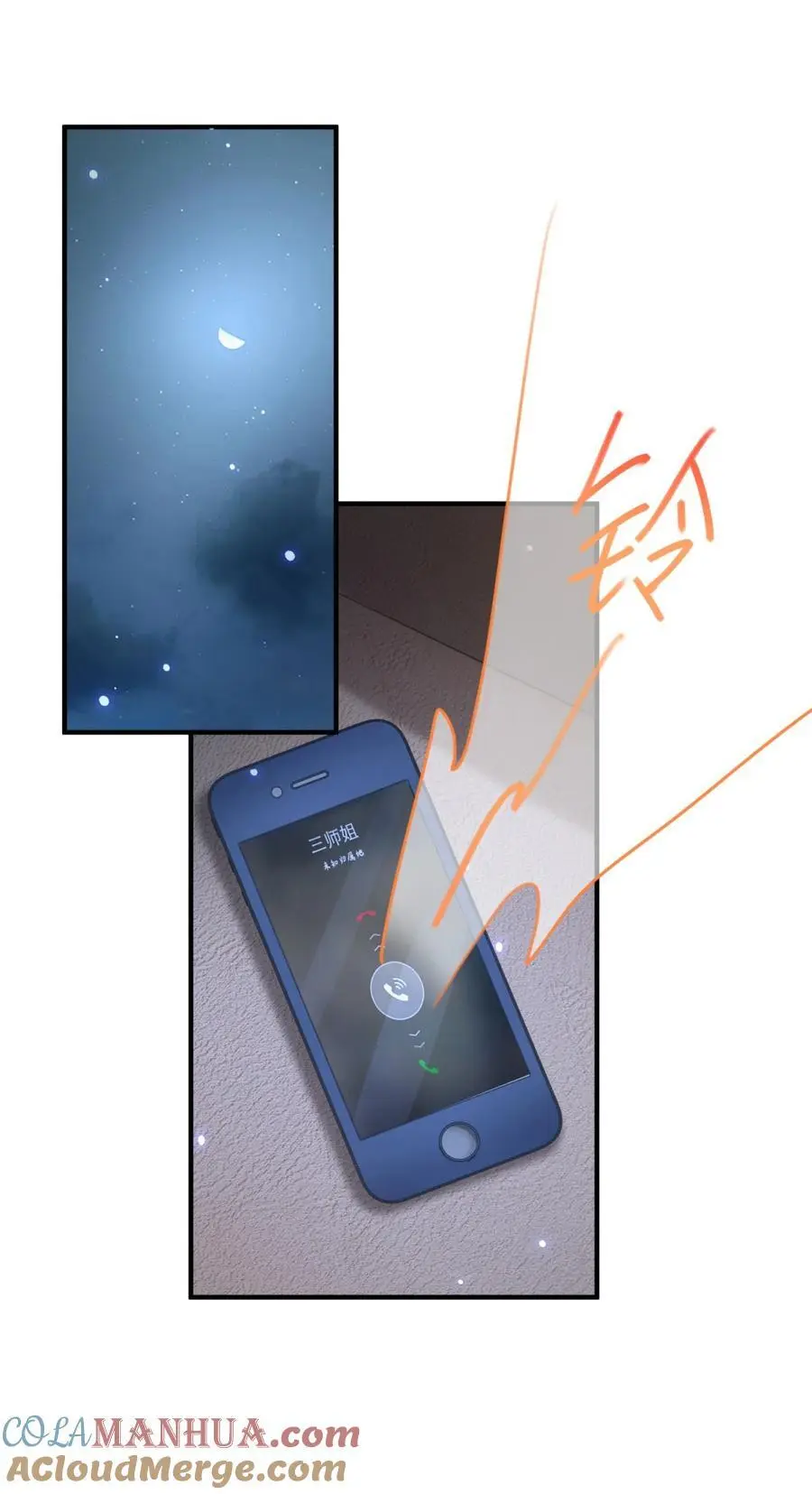 第31话 她的决心 第23页